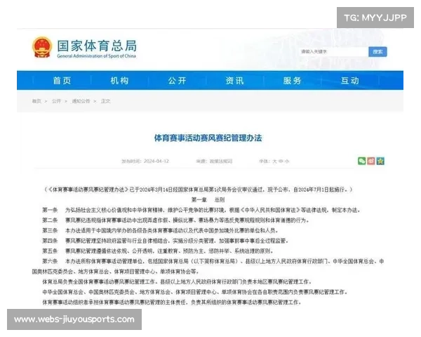足协加强赛风赛纪管理 新增替补席禁烟规定全面实施 足协加强赛风赛纪管理 新增替补席禁烟规定全面实施
