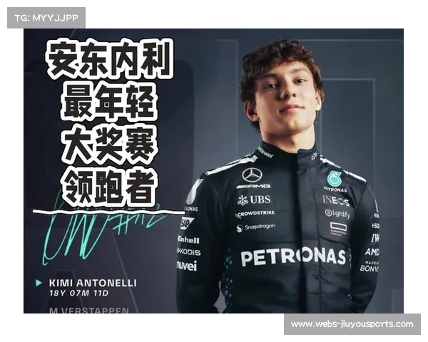 安东内利谈F1挑战:适应巨大的压力与激烈竞争是我当前的最大任务 安东内利谈F1挑战:适应巨大的压力与激烈竞争是我当前的最大任务